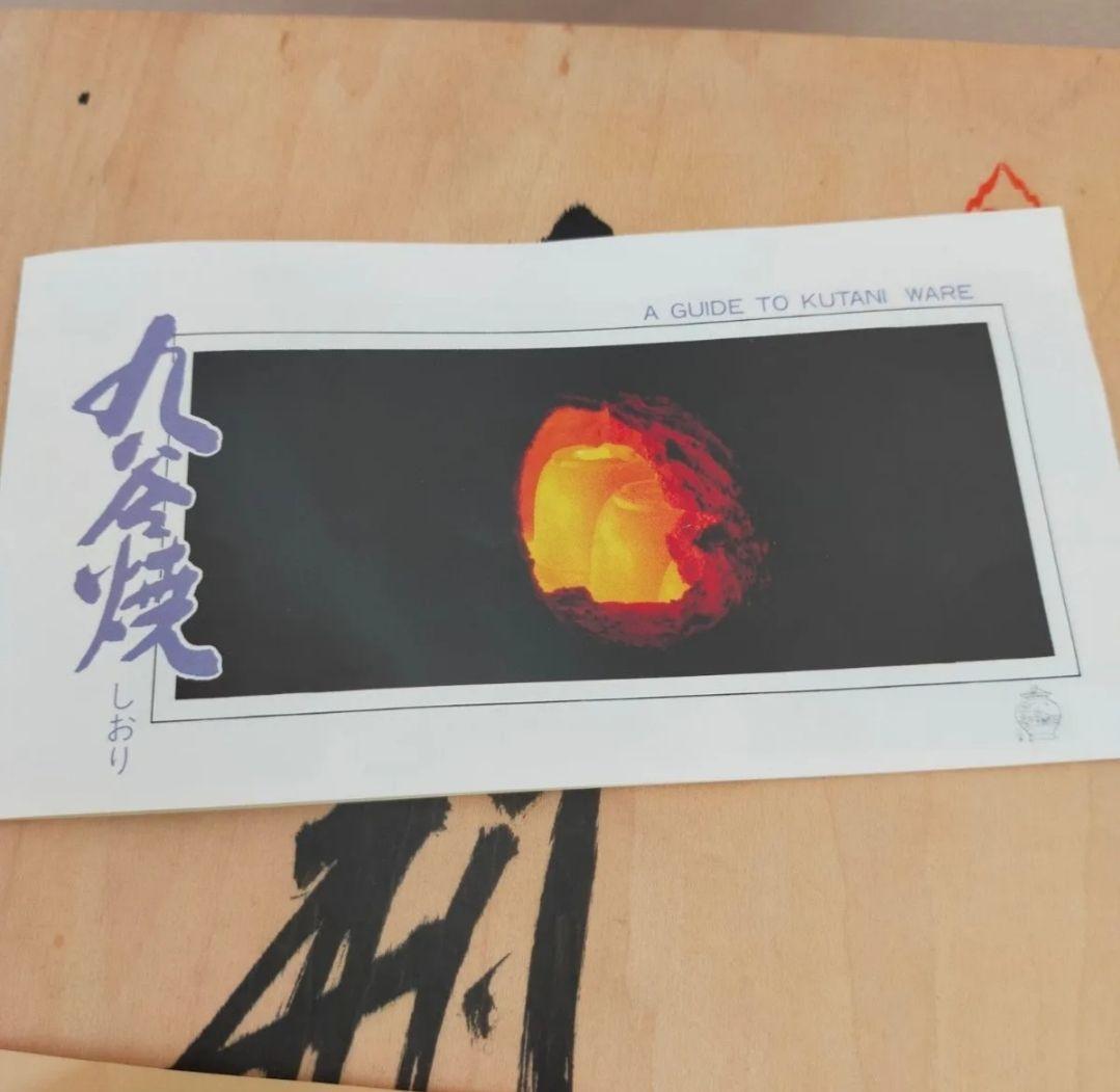 【未使用】九谷焼 花瓶 花詰 牡丹 鳳凰 ガーデニング 和風 レトロ 陶器