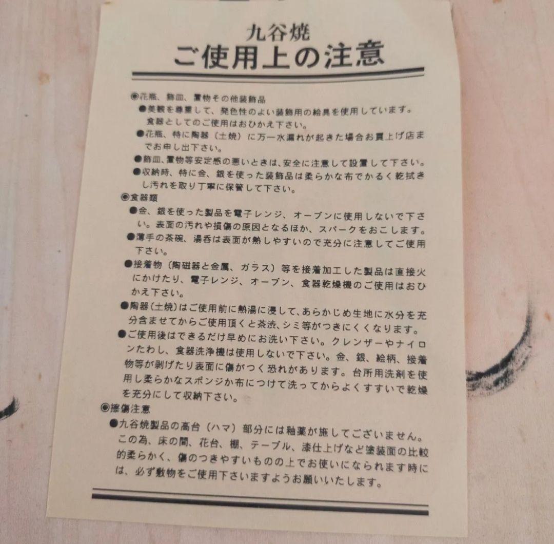 【未使用】九谷焼 花瓶 花詰 牡丹 鳳凰 ガーデニング 和風 レトロ 陶器