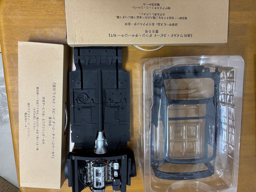 ディアゴスティーニワイルドスピード全巻