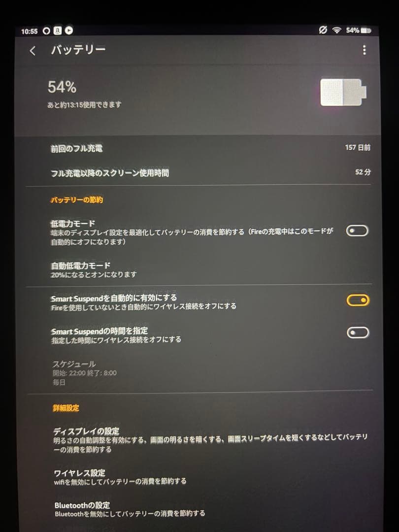 Amazon Fire HD 10 キッズ　タブレット　第11世代