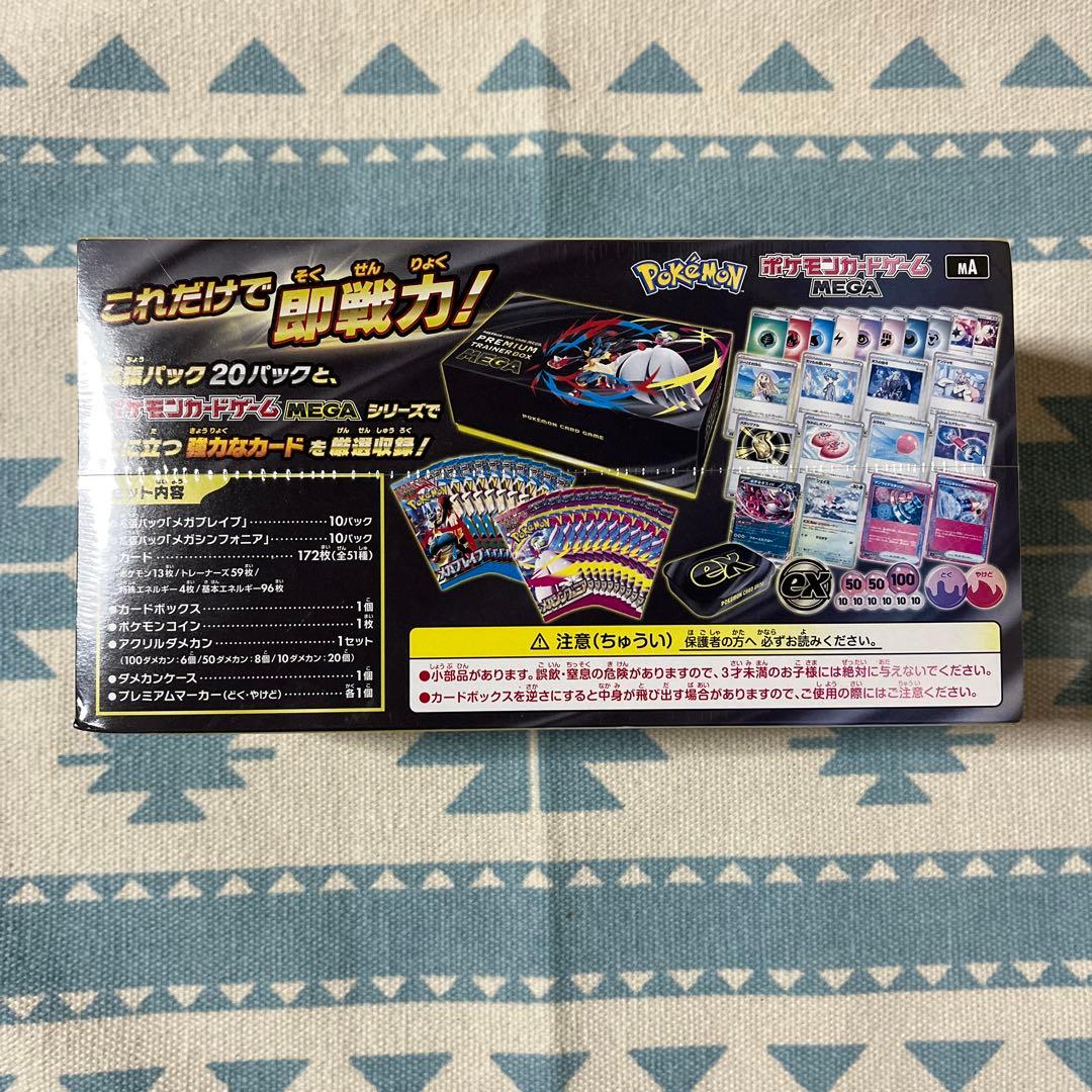 T*Y様 ⭐️ポケモンカード プレミアムトレーナーボックス　MEGA ⭐️ ※未