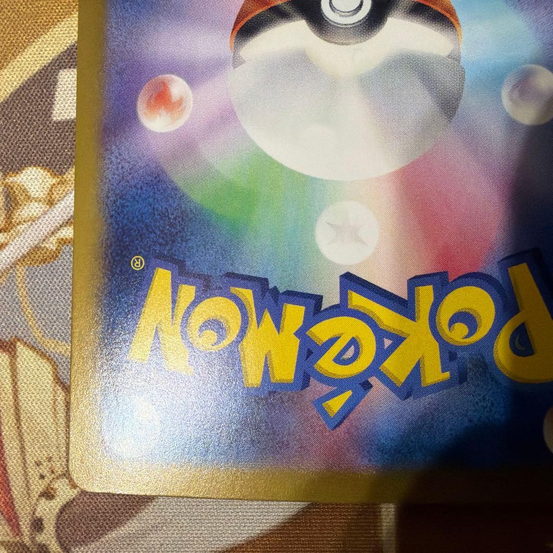 ブラッキーex SAR SV8a テラスタルフェスex 217/187