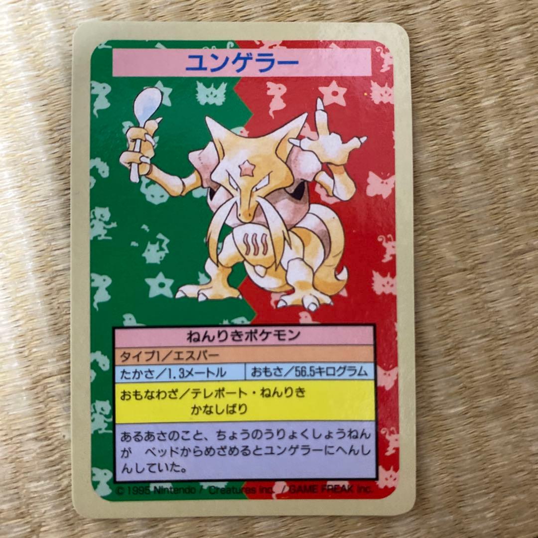 【エラー含む】トップサン　 ポケモンカード 13枚セット　おまけつき