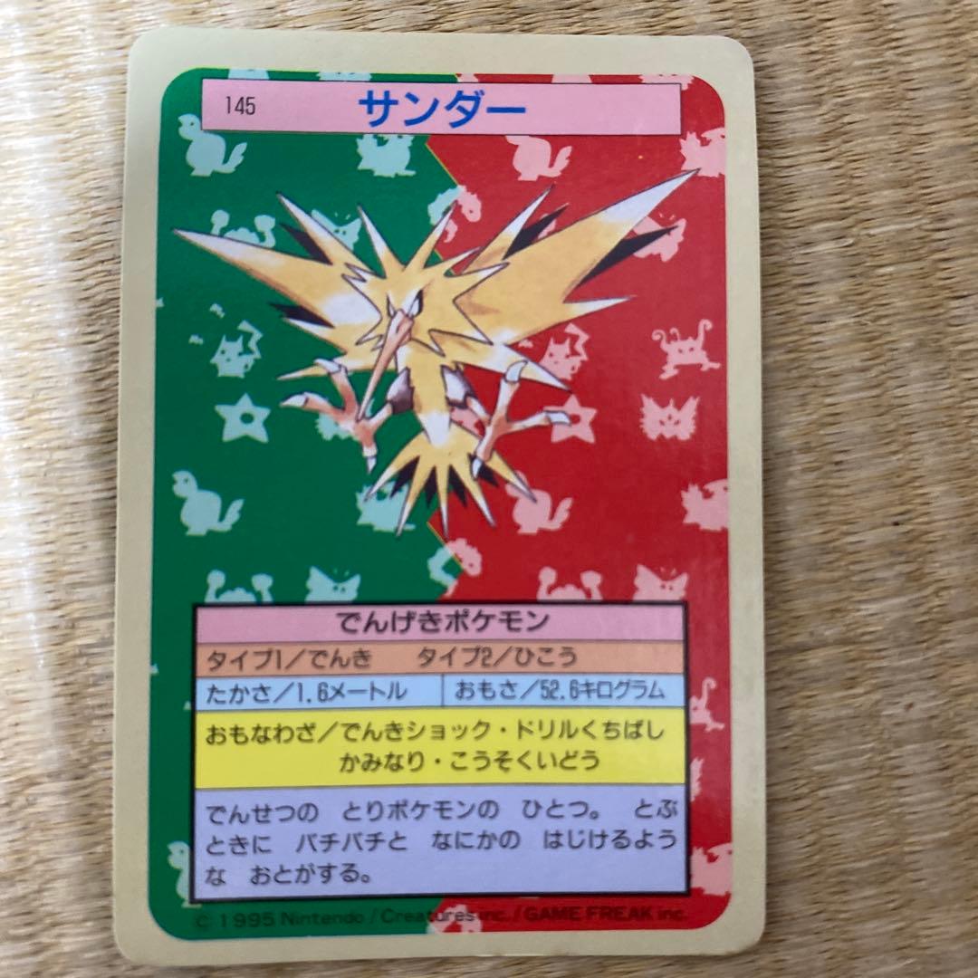 【エラー含む】トップサン　 ポケモンカード 13枚セット　おまけつき