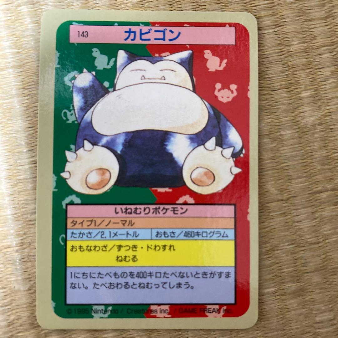 【エラー含む】トップサン　 ポケモンカード 13枚セット　おまけつき