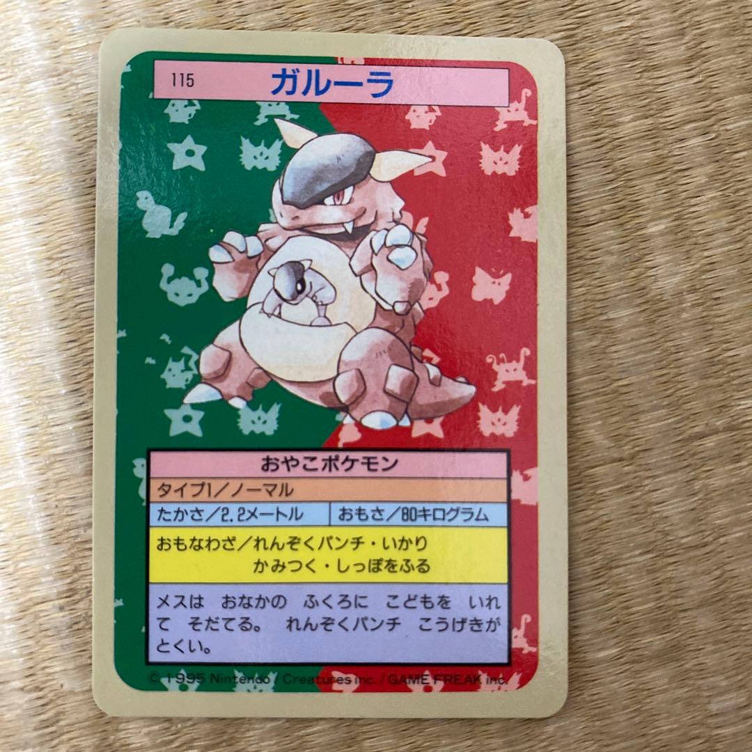 【エラー含む】トップサン　 ポケモンカード 13枚セット　おまけつき