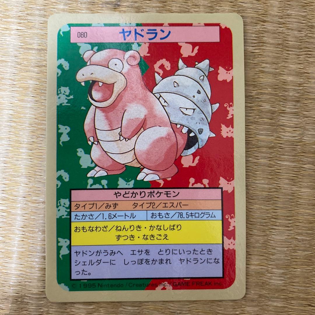 【エラー含む】トップサン　 ポケモンカード 13枚セット　おまけつき