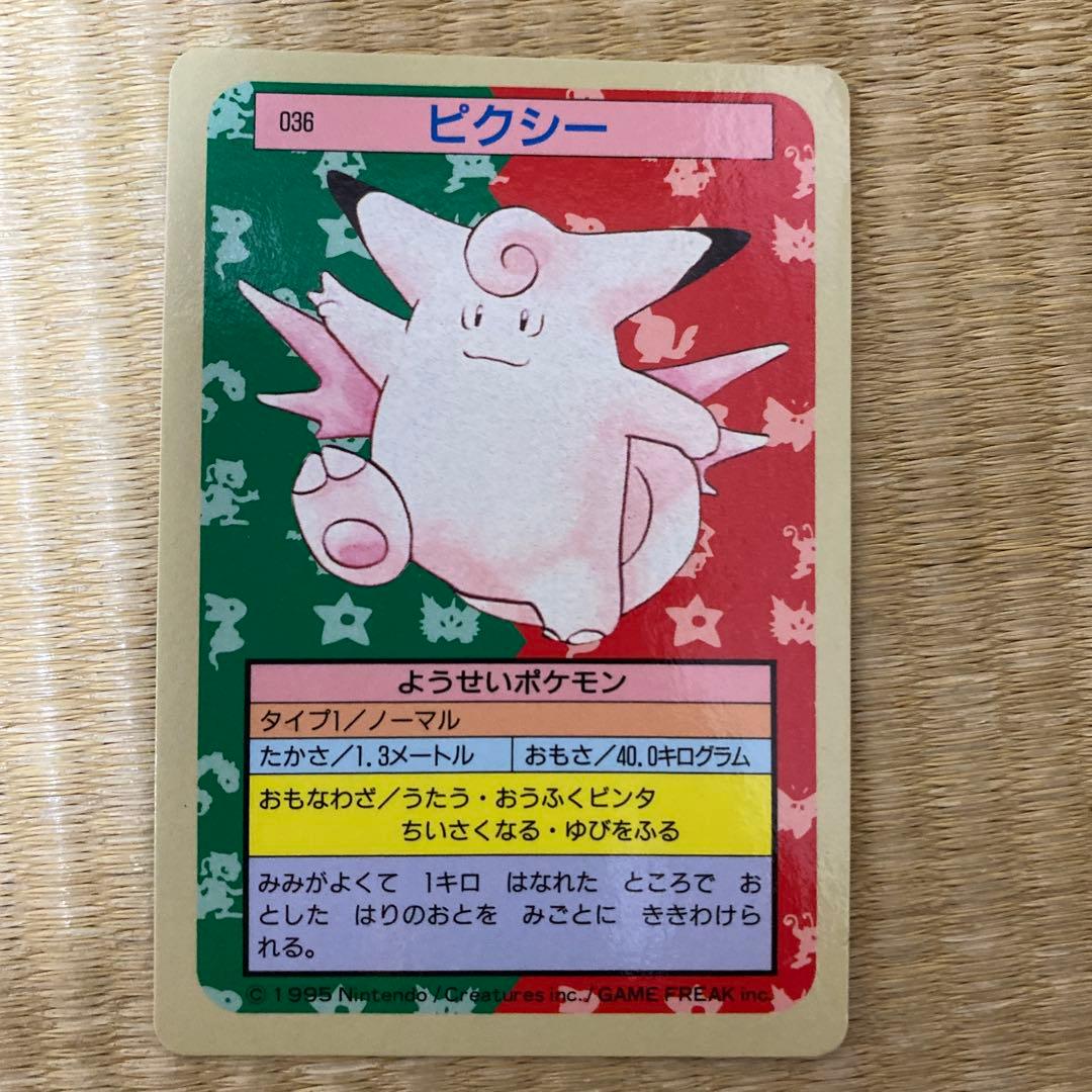 【エラー含む】トップサン　 ポケモンカード 13枚セット　おまけつき