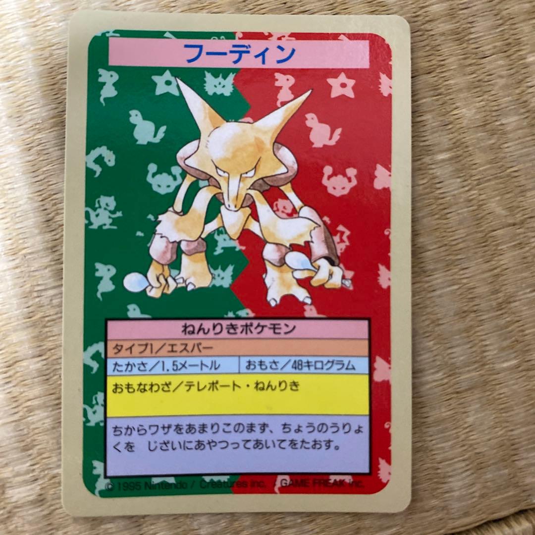 【エラー含む】トップサン　 ポケモンカード 13枚セット　おまけつき