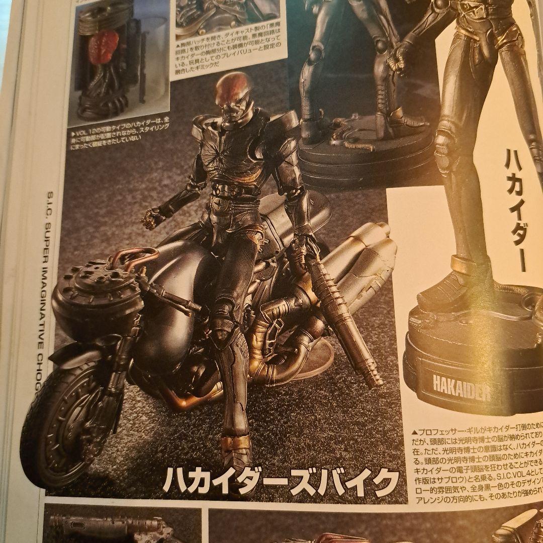S.I.C.キカイダーフィギュア12体セット+α