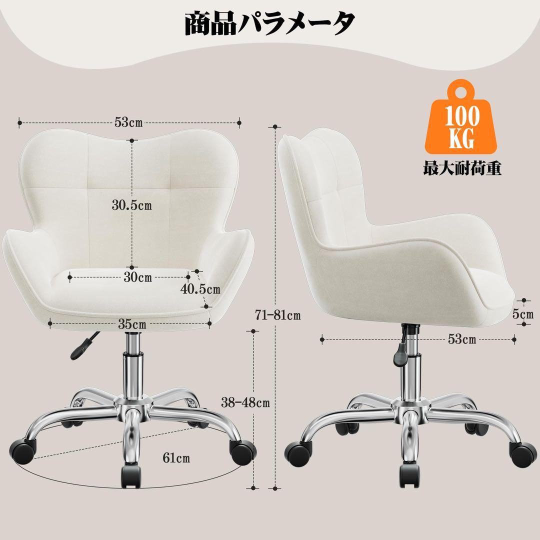 ✨デスクチェア ドレッサーチェア リビングチェア 高さ調節可能 ベージュ