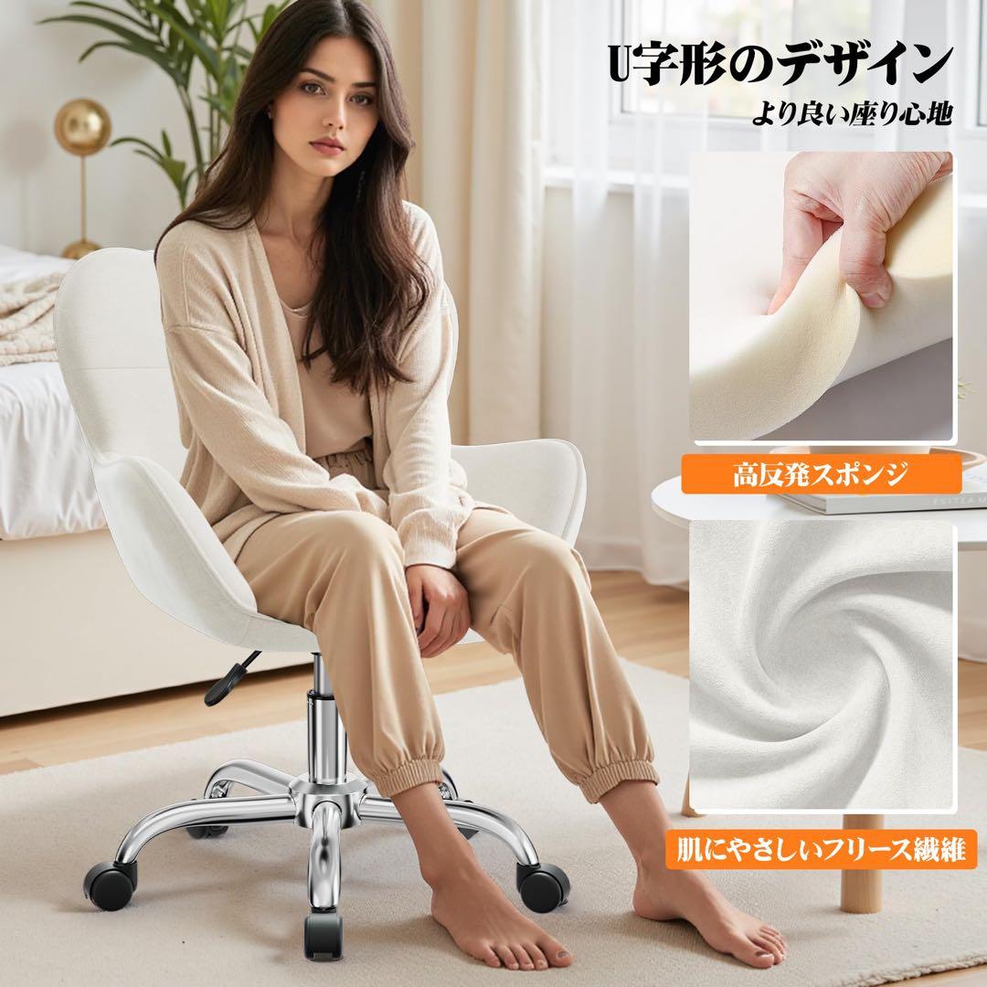✨デスクチェア ドレッサーチェア リビングチェア 高さ調節可能 ベージュ
