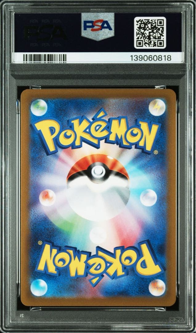 PSA10ブラッキーV SR S6a イーブイヒーローズ 0818