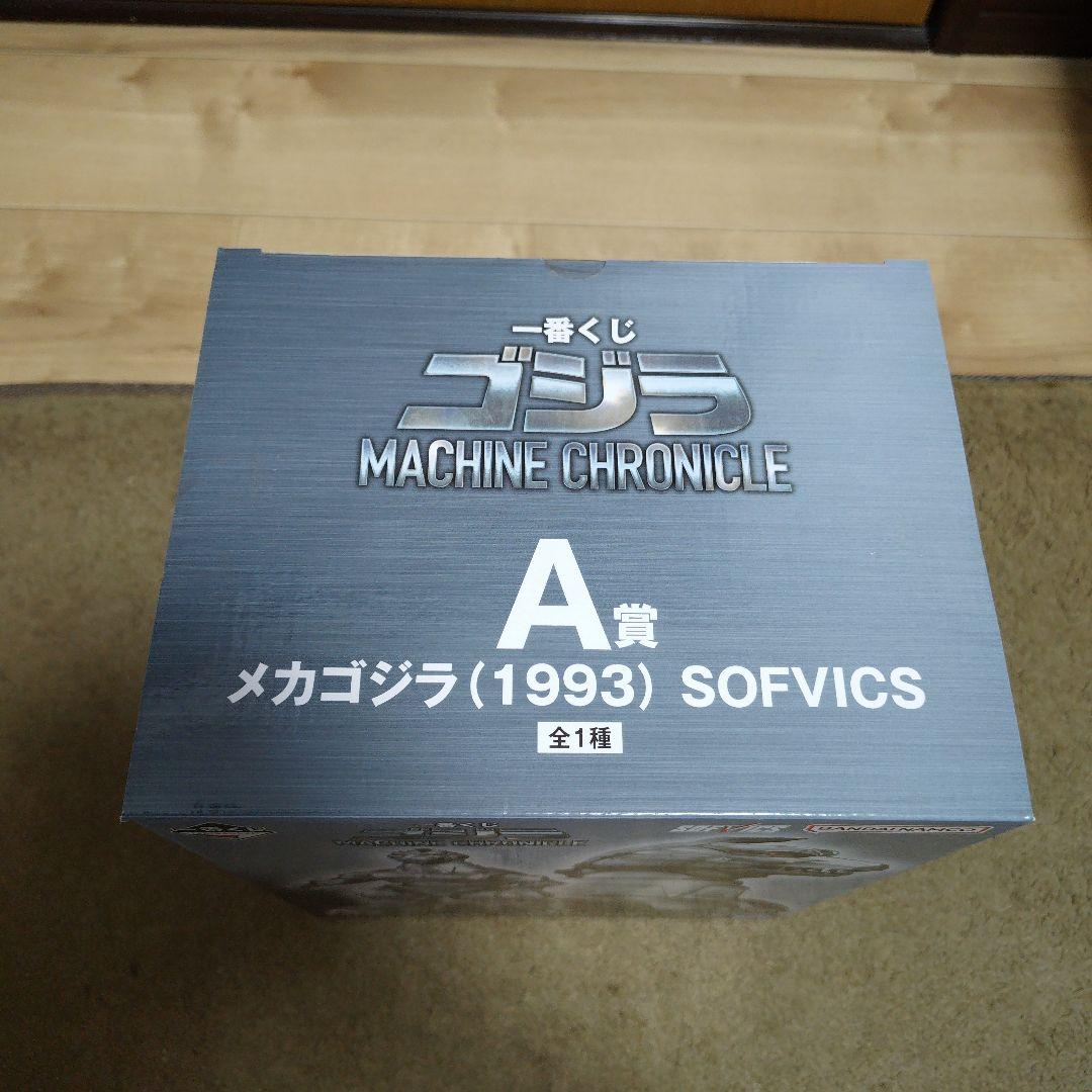 一番くじ ゴジラ MACHINE CHRONICLE A賞　メカゴジラ①