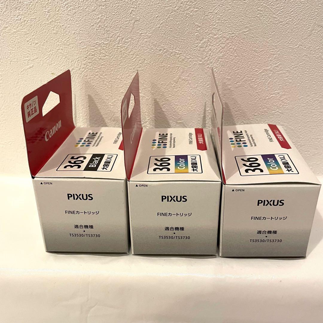即日配送 Canon 純正 インク 365XL 366XL 大容量 新品 未開封