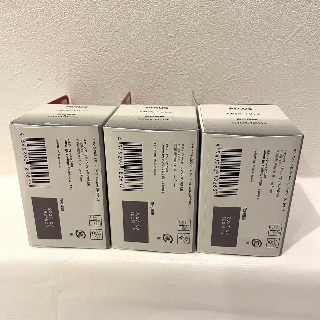 即日配送 Canon 純正 インク 365XL 366XL 大容量 新品 未開封