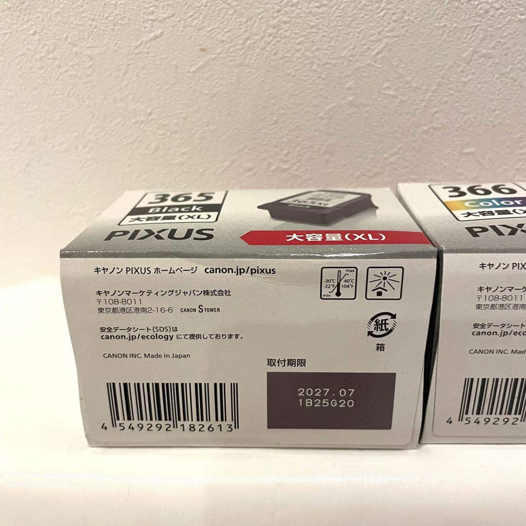 即日配送 Canon 純正 インク 365XL 366XL 大容量 新品 未開封