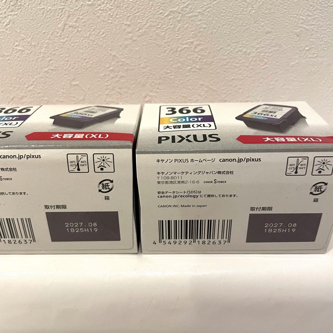 即日配送 Canon 純正 インク 365XL 366XL 大容量 新品 未開封