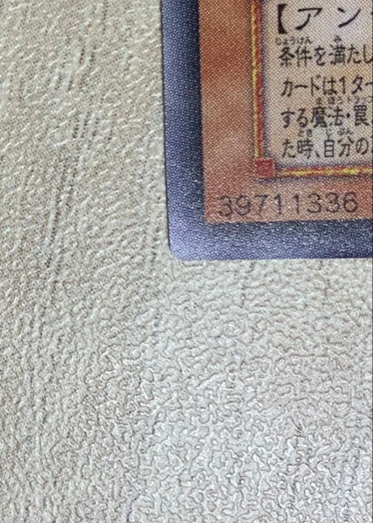 不死王リッチー レリーフ 遊戯王