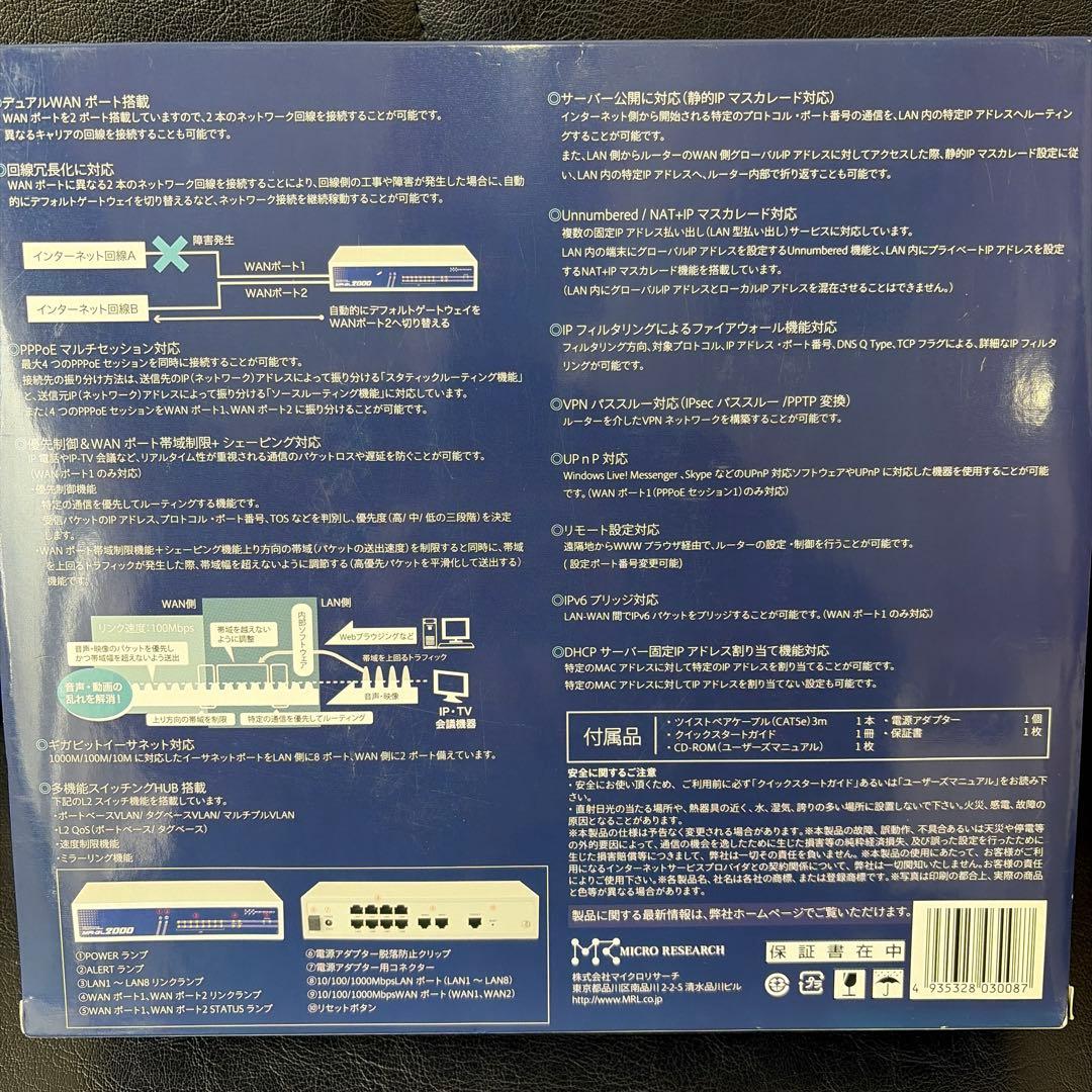 ルーター・ネットワーク機器 Micro Research NetGenesis GigaLink2000