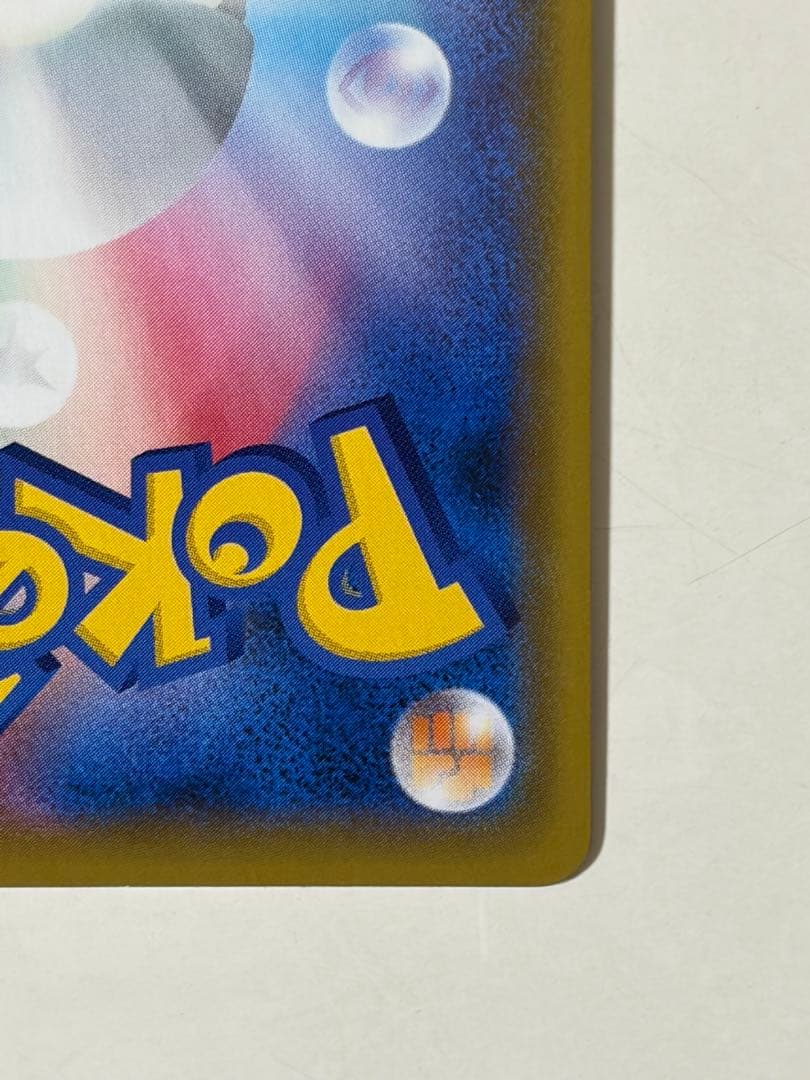 ピッピ CHR リーリエ 381/SM-P ドリームリーグ プロモ