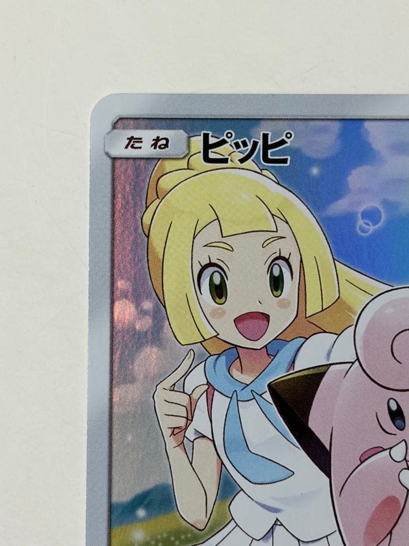 ピッピ CHR リーリエ 381/SM-P ドリームリーグ プロモ