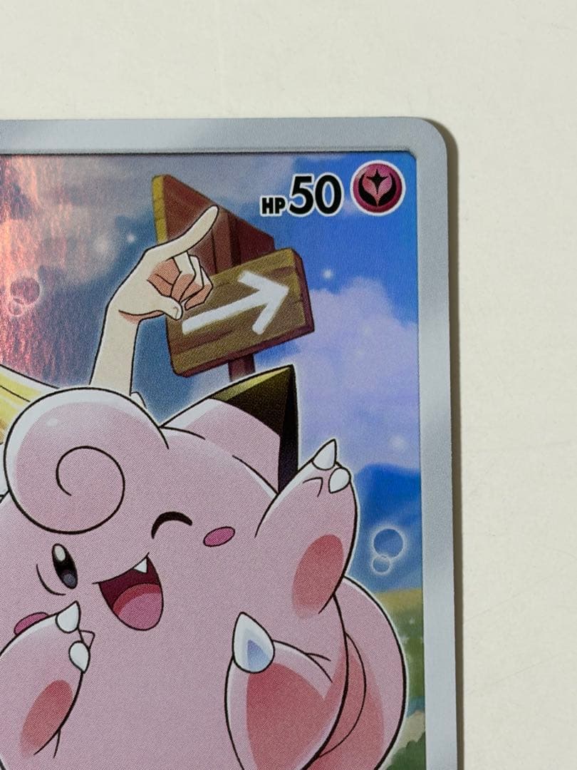 ピッピ CHR リーリエ 381/SM-P ドリームリーグ プロモ