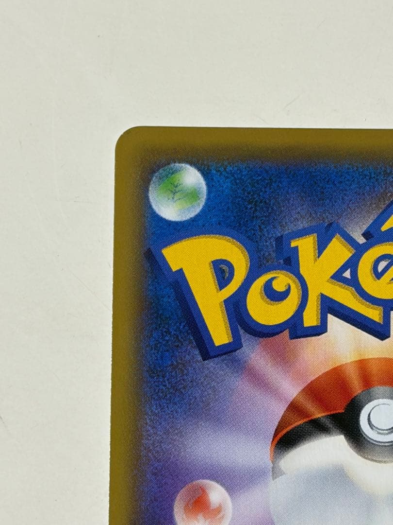 ピッピ CHR リーリエ 381/SM-P ドリームリーグ プロモ