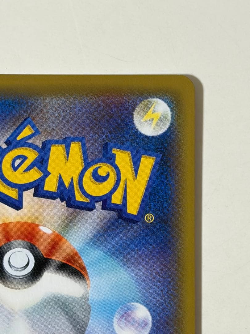 ピッピ CHR リーリエ 381/SM-P ドリームリーグ プロモ