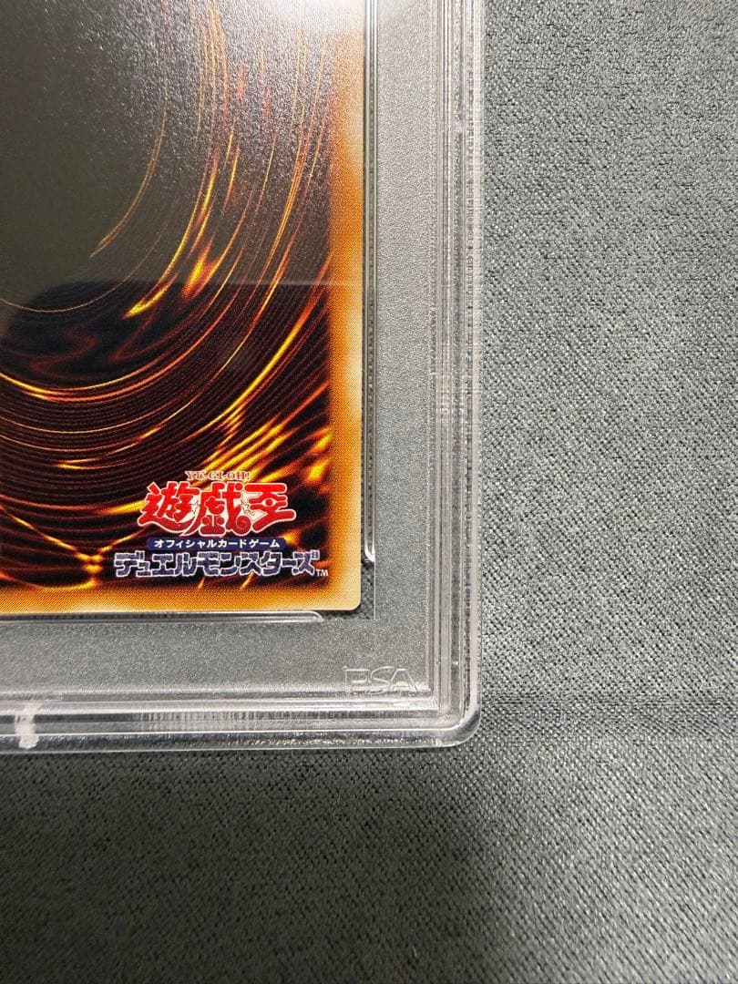 【PSA10】遊戯王　暗黒騎士ガイア　レリーフ