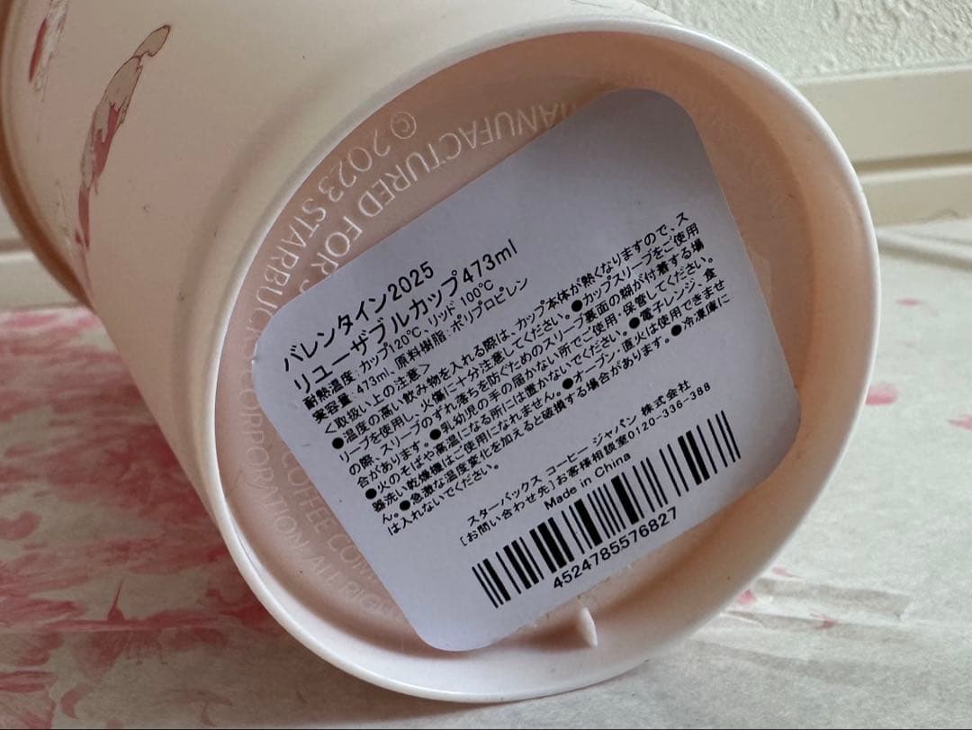【新品未使用】スタバ　バレンタイン ステンレスToGoボトル　リユーザブルカップ