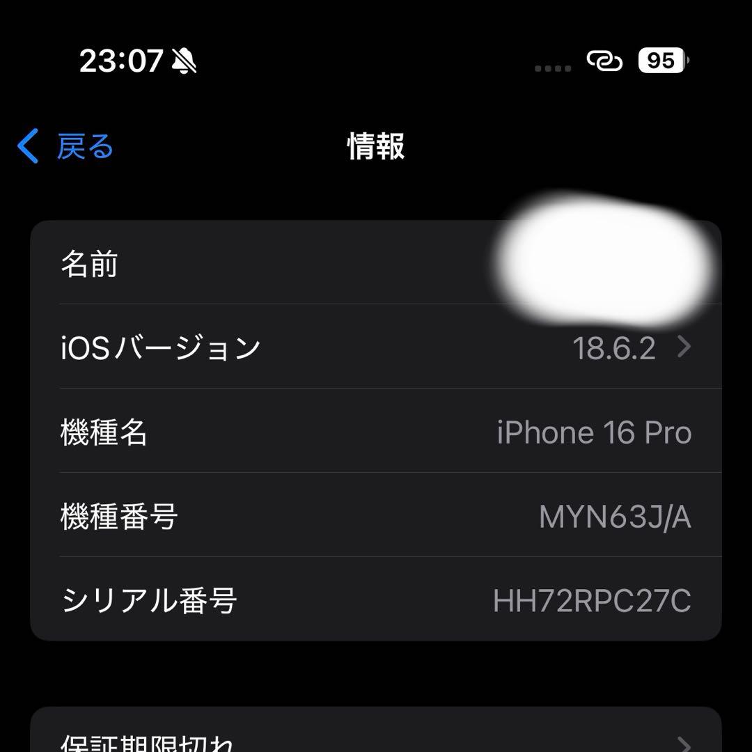 iPhone 16 Pro 512GB デザートチタニウム　SIMフリー