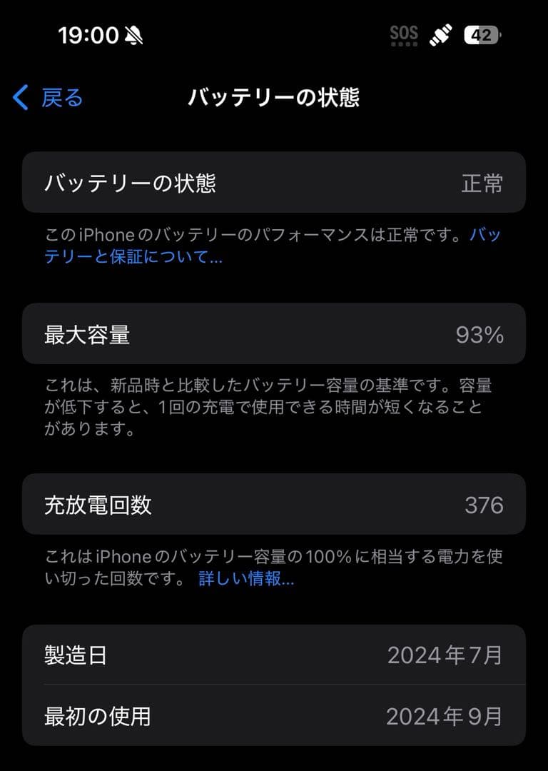 iPhone 16 Pro 512GB デザートチタニウム　SIMフリー
