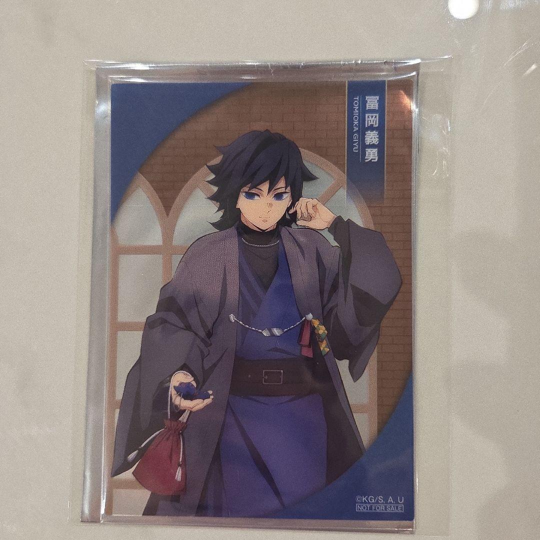 週末まで【希少】鬼滅の刃★義勇&実弥　ナンジャタウン　いこいの里クリアシート