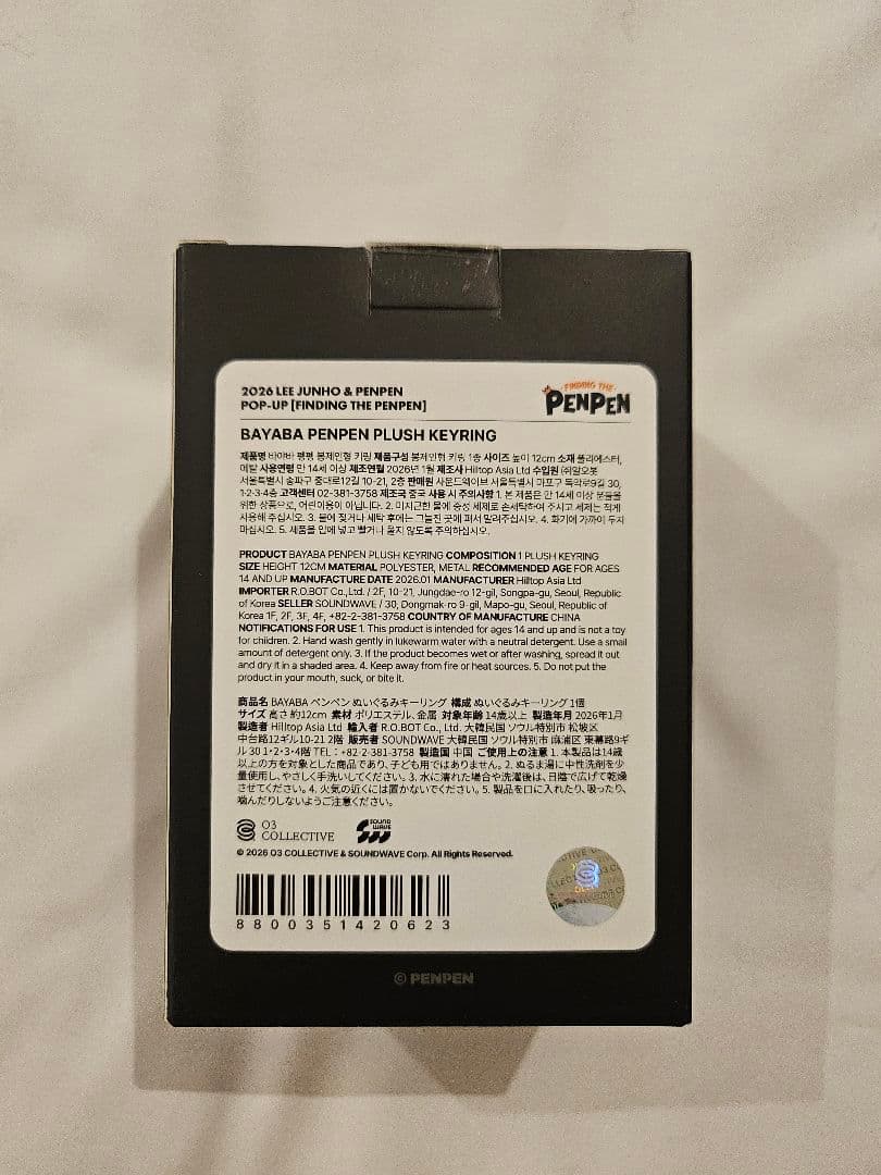 ジュノ韓国 POPUP 2PM PENPENS ペンペンズ キーリング バヤバ