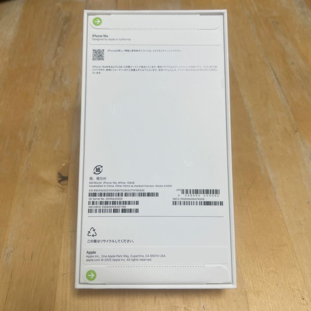 新品未開封品 iPhone16e 128GB ホワイト SIMフリー