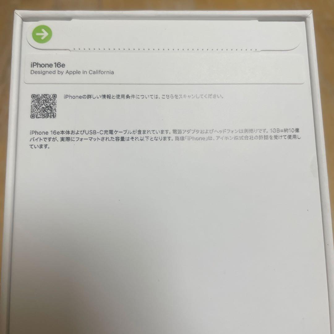 新品未開封品 iPhone16e 128GB ホワイト SIMフリー