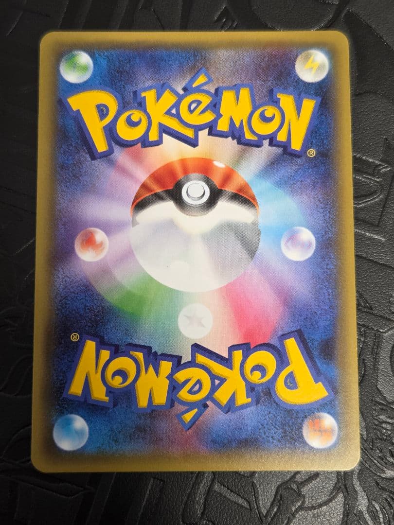 ブースターEX RR CP3 ポケキュンコレクション