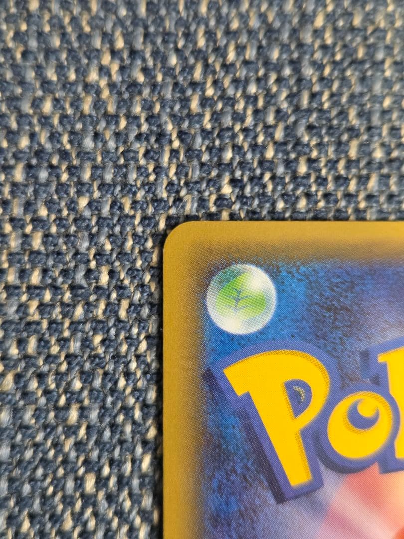 ブースターEX RR CP3 ポケキュンコレクション