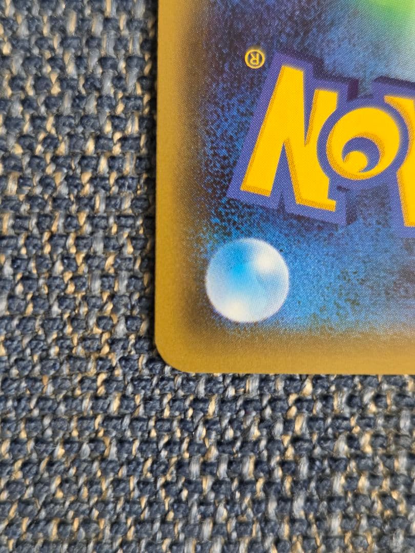 ブースターEX RR CP3 ポケキュンコレクション