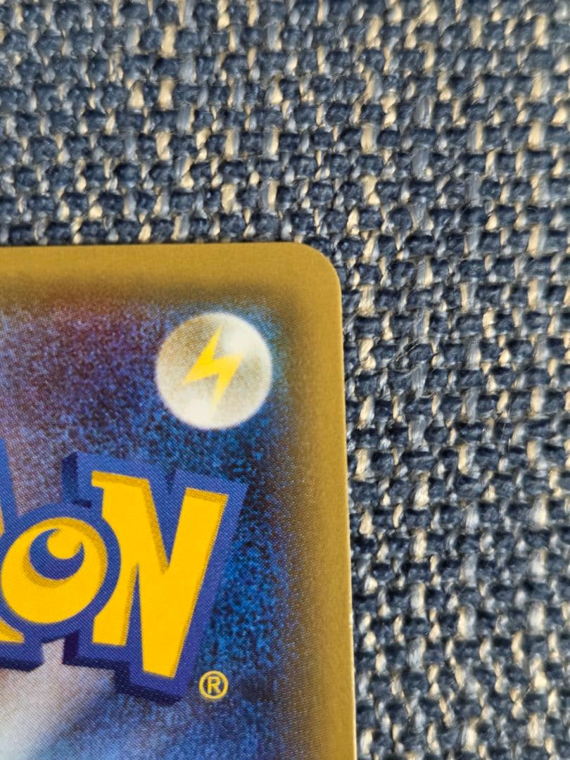 ブースターEX RR CP3 ポケキュンコレクション