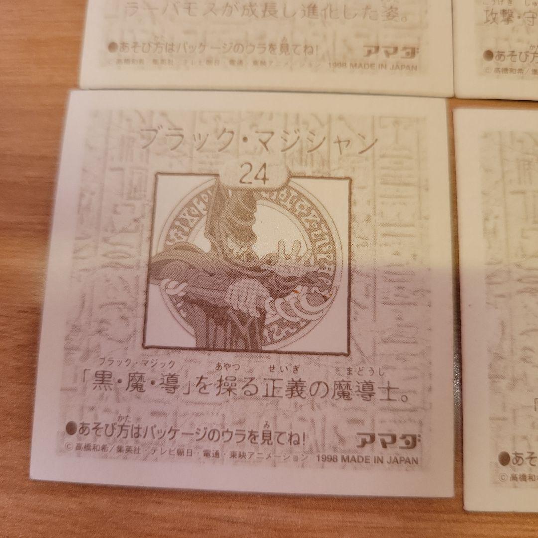 遊戯王シール烈伝