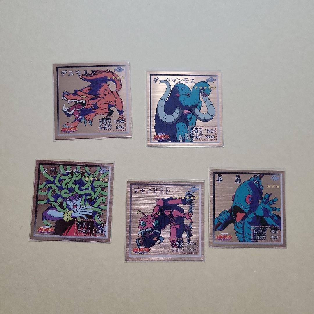 遊戯王シール烈伝