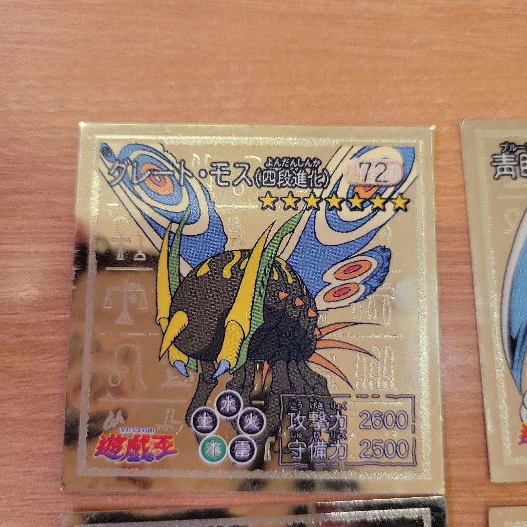 遊戯王シール烈伝