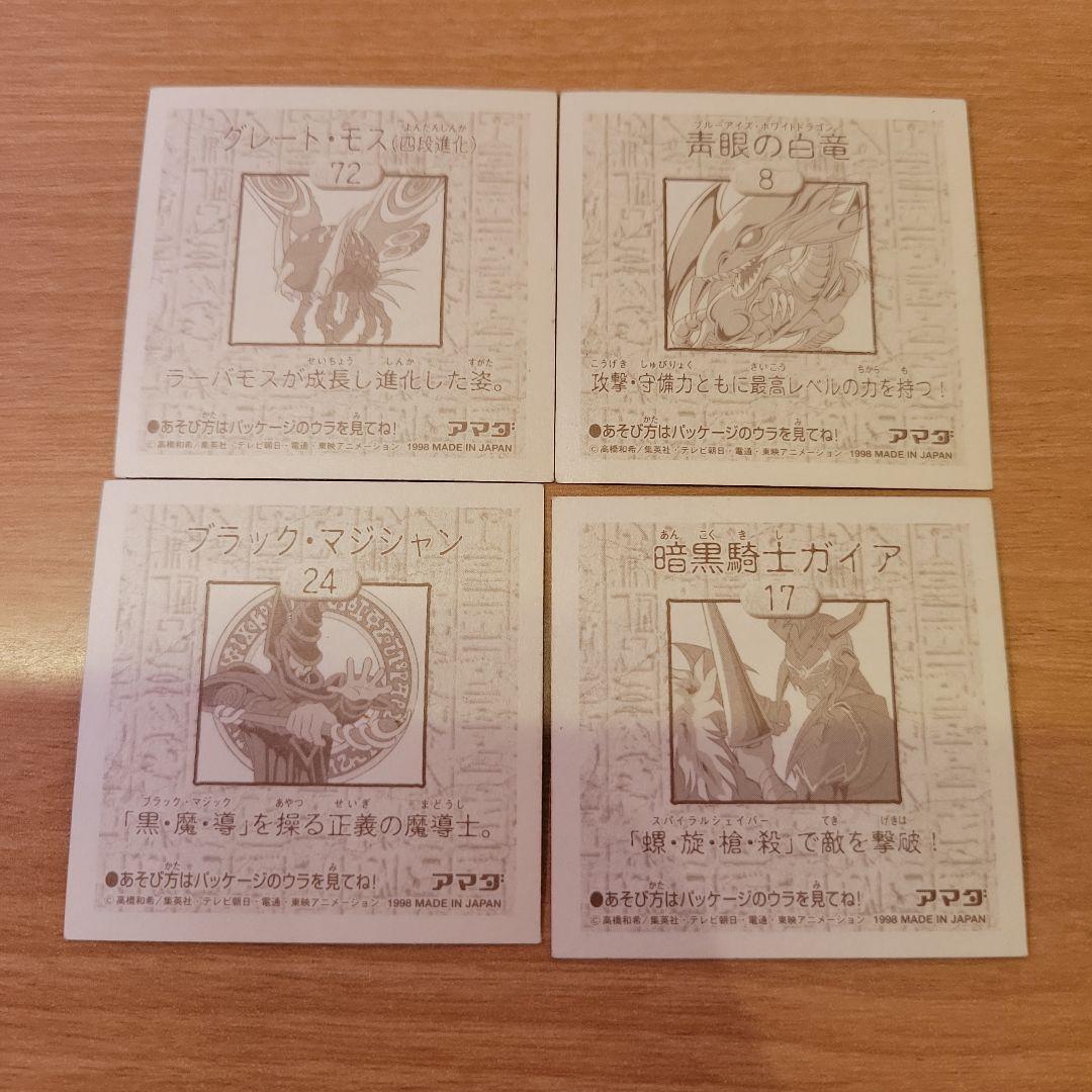 遊戯王シール烈伝