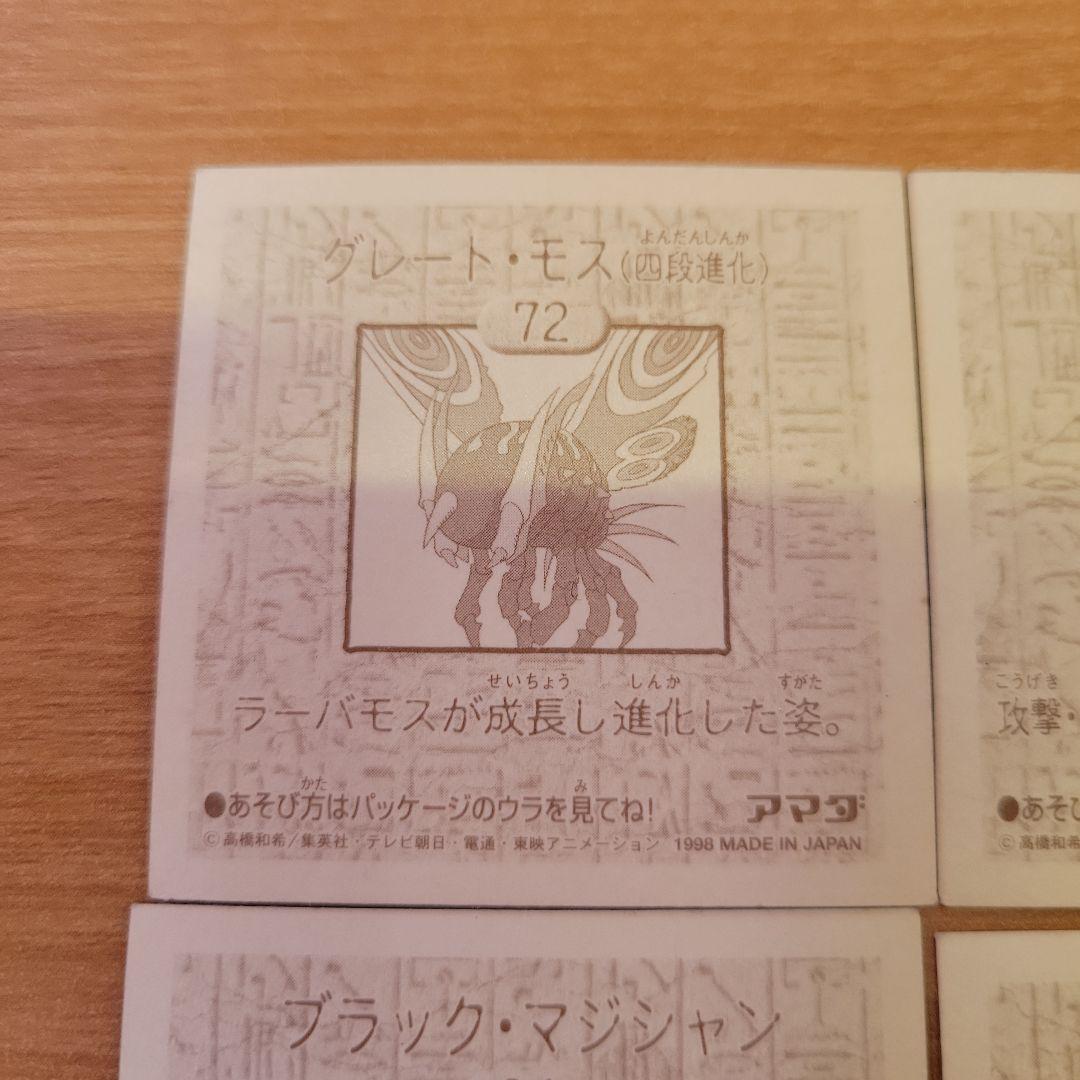 遊戯王シール烈伝