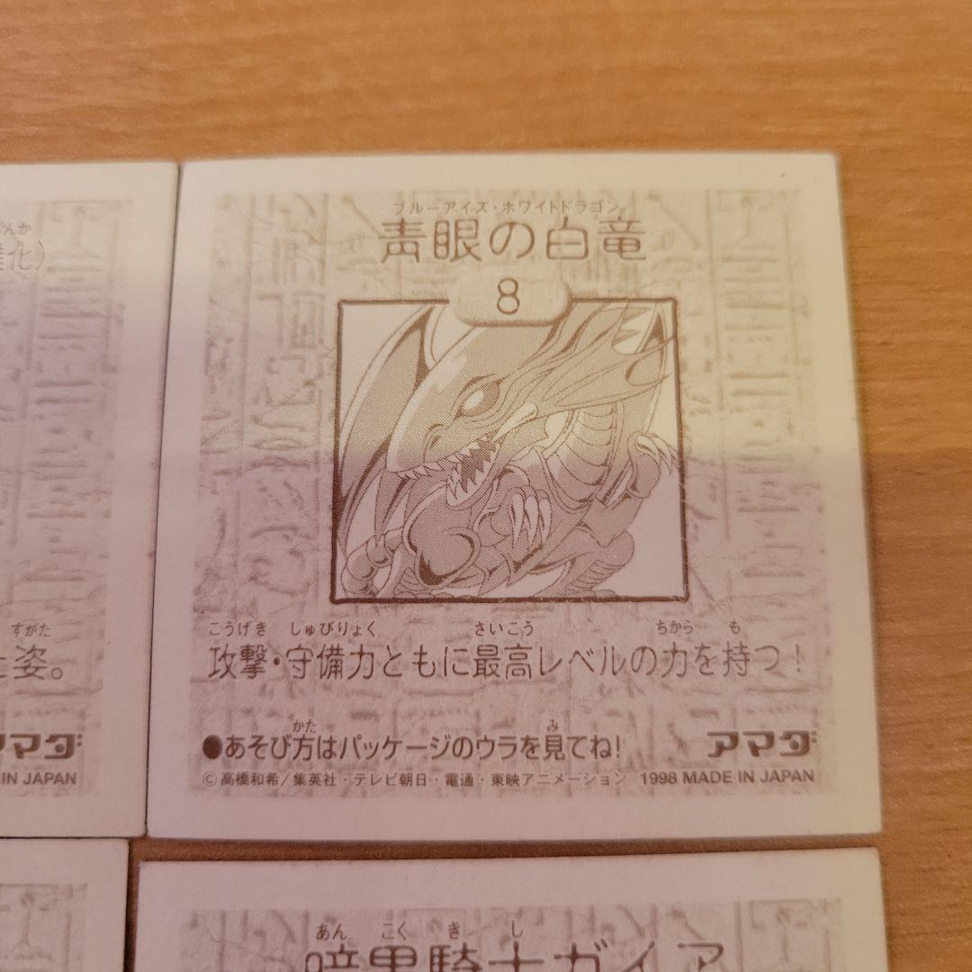 遊戯王シール烈伝