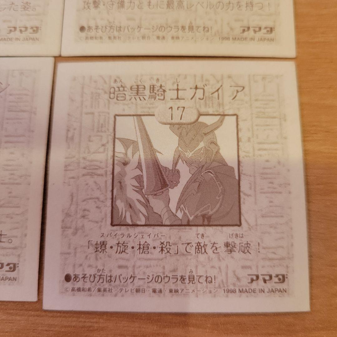 遊戯王シール烈伝