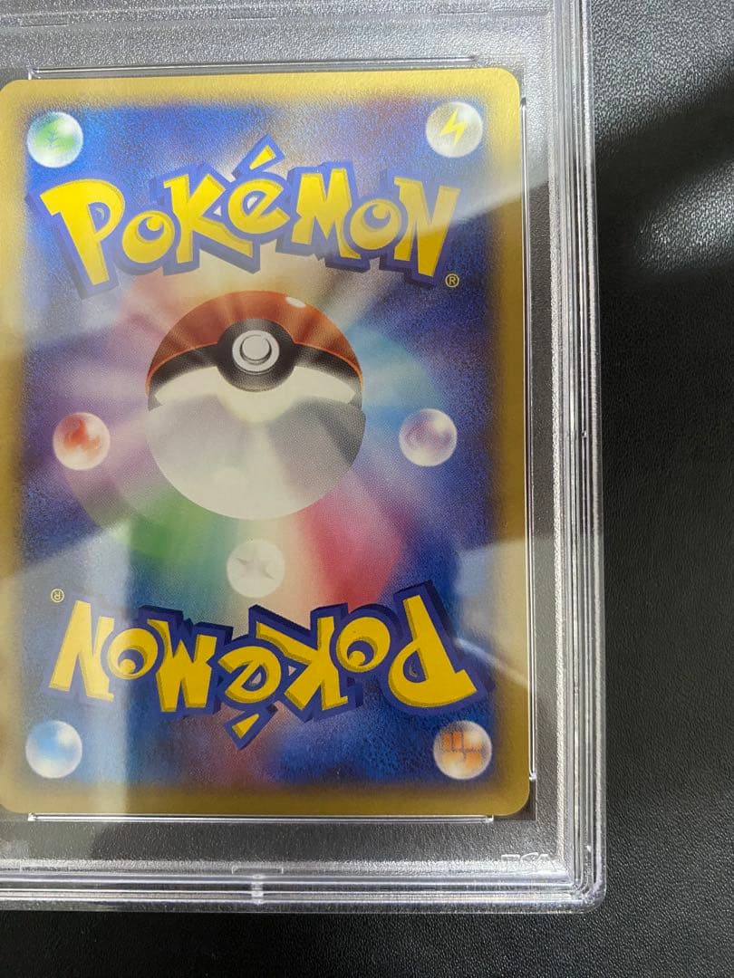 タツベイ デルタ種 PSA10 ポケモンカード　世界で13枚