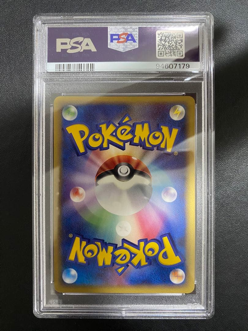 タツベイ デルタ種 PSA10 ポケモンカード　世界で13枚